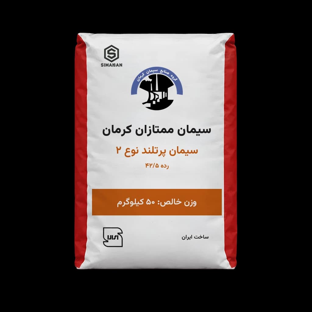 سیمان پرتلند نوع 2 رده 42/5