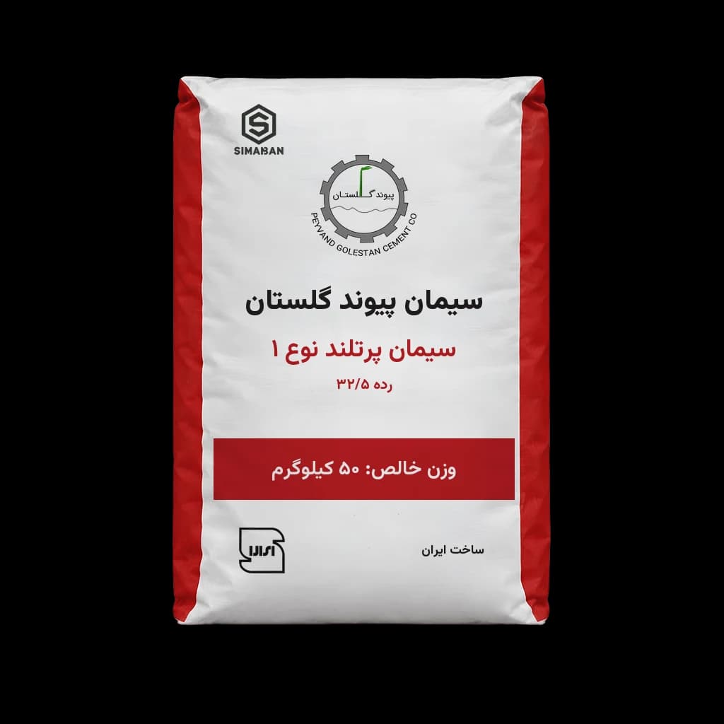 سیمان پرتلند نوع 1 رده 32/5