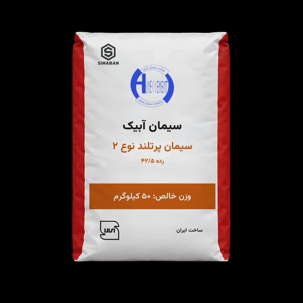 سیمان پرتلند نوع 2 رده 42/5