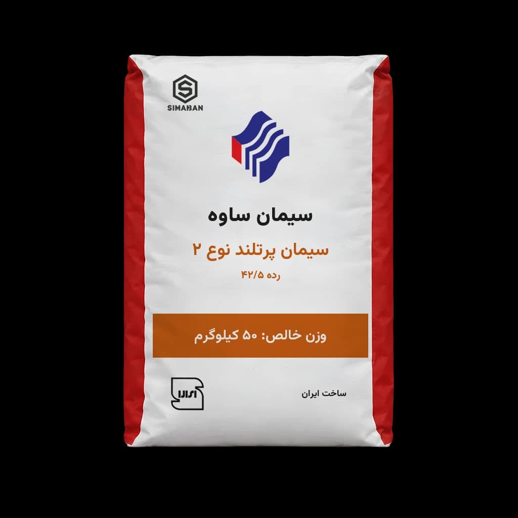 سیمان پرتلند نوع 2 رده 42/5