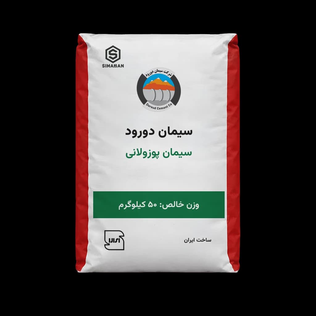 سیمان پوزولانی