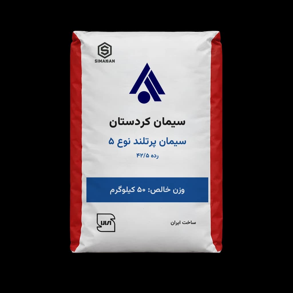 سیمان پرتلند نوع 5 رده 42/5