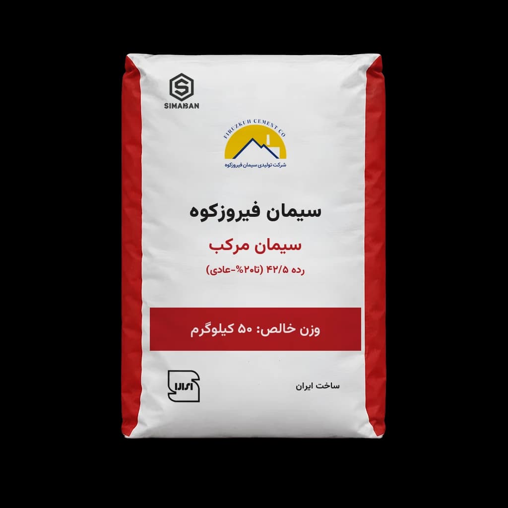 ‌سیمان مرکب رده 42/5 (تا20%‌-‌عادی)