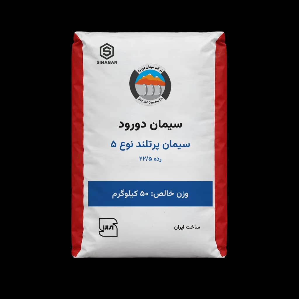 سیمان پرتلند نوع 5 رده 22/5